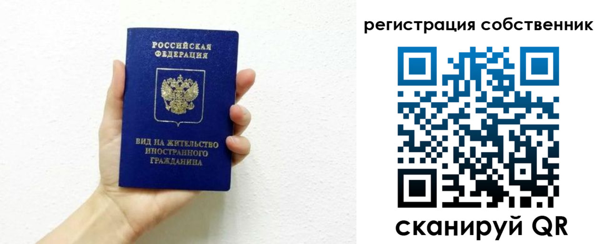 временная регистрация собственник в Далматово