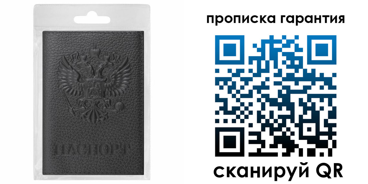 прописка штамп в Далматово