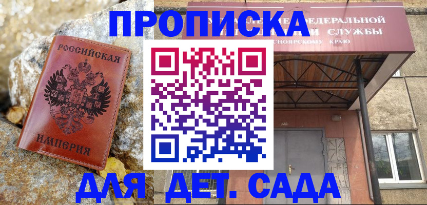 прописка в квартире в Далматово