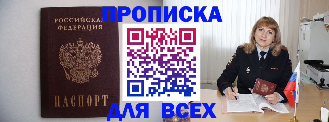 прописка паспорт в Далматово