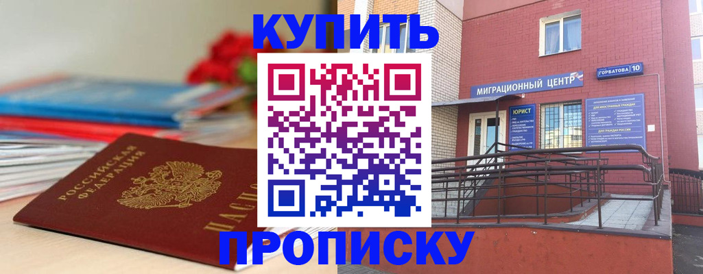 временная регистрация законно в Далматово