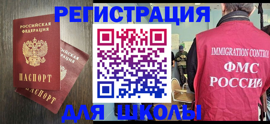 временная регистрация собственник в Далматово