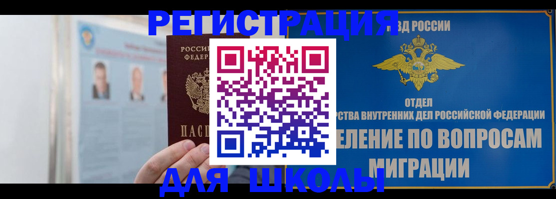 временная регистрация гарантия в Далматово