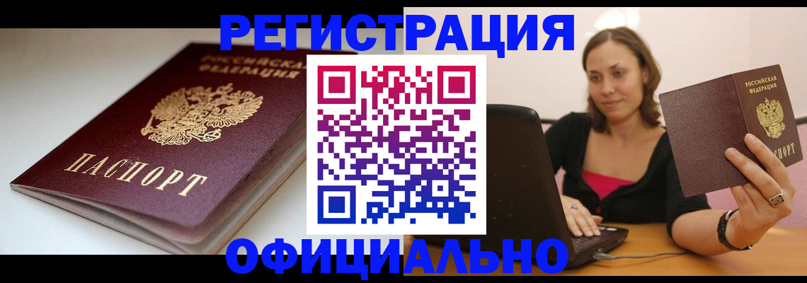 временная регистрация адрес в Далматово