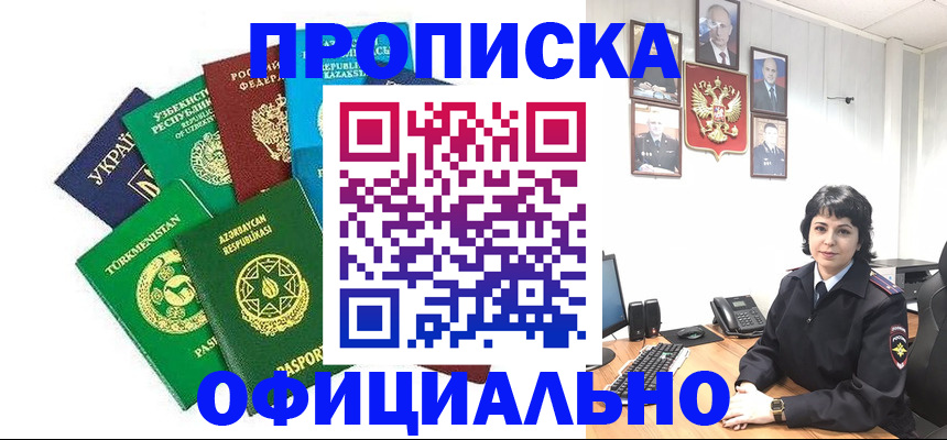 временная регистрация адрес в Далматово