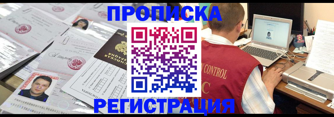где прописаться в Далматово
