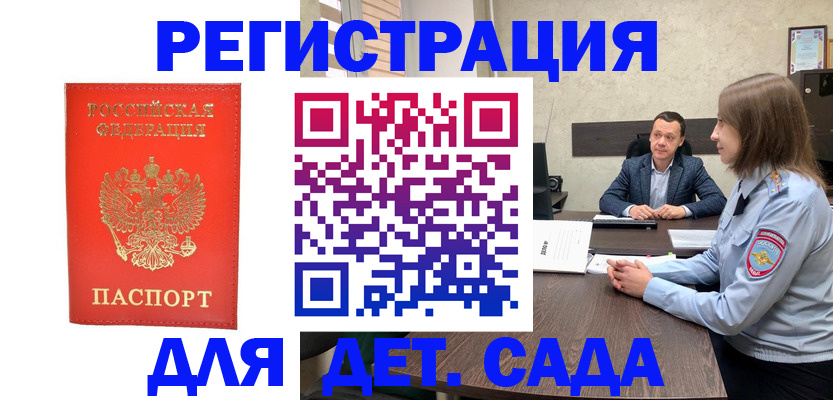 временная регистрация законно в Далматово