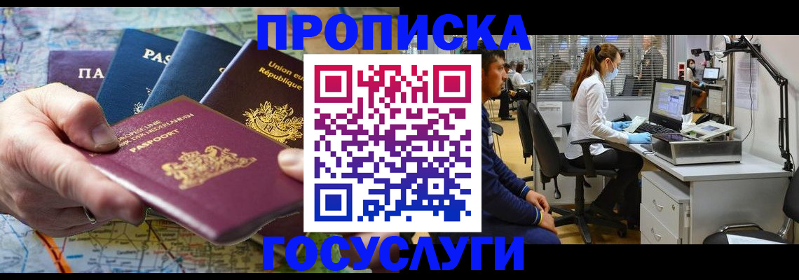 прописка ребенка в Далматово