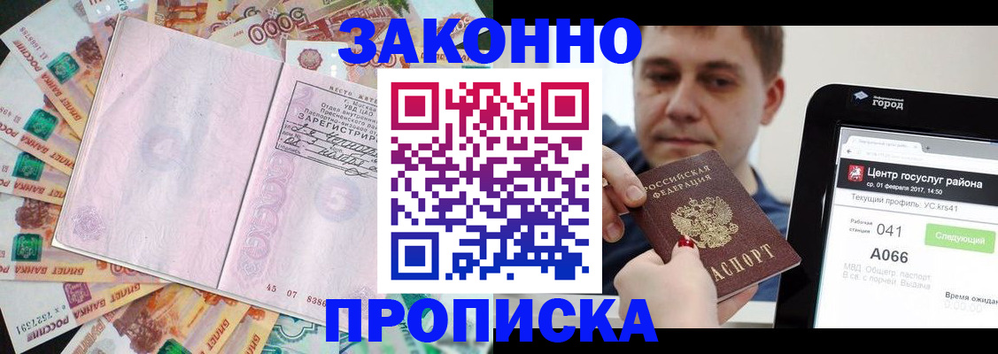 прописка для кредита в Далматово