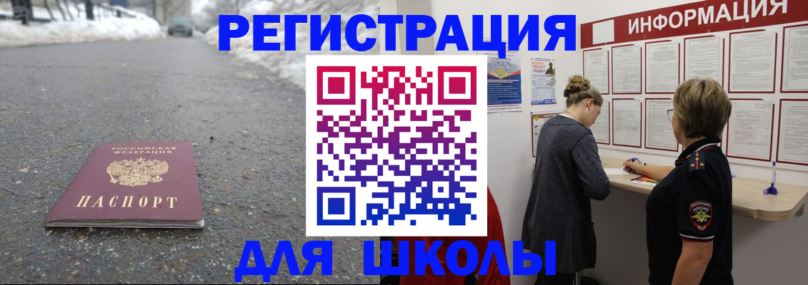 прописка паспорт в Далматово